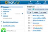 Mail.Ru представил обновленный интерфейс электронной почты