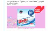 Смех сквозь слезы: на оккупированном Донбассе «почта» выпускает конфеты и стиральный порошок. ФОТО