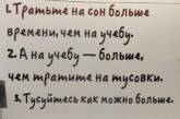 Веселые поступки, на которые готовы лишь "учителя от Бога". ФОТО