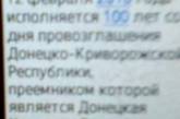В Сети подняли на смех странные сообщения от мобильного оператора "ДНР". ФОТО