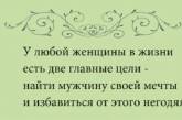 Убойные «перлы» об особенностях женской логики. ФОТО