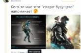 Российского «солдата будущего» высмеяли в соцсетях. ФОТО