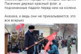 Сеть насмешили боевики «ЛНР», целующие флаг коммунистов. ФОТО