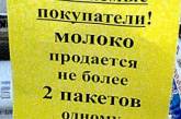 В Беларуси вводят ограничения по продаже мяса и молока «в одни руки»