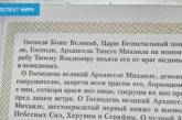 «На благо вечного Путина»: в России устроили молитву за президента. ФОТО