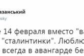 Сеть насмешили странные валентинки со Сталиным в Луганске. ФОТО