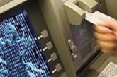 Хакеры полюбили банкоматы  