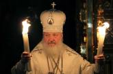 Патриарх Кирилл наложил на политиков двойную анафему 