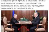 «Для карликов»: соцсети насмешили странные кресла в кабинете Путина. ФОТО