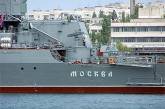 Черноморский Флот опроверг информацию о взрыве на крейсере "Москва"