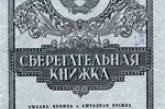 Юлия Тимошенко обещает возобновить выдачу компенсаций Сбербанка СССР в 2010 году