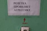 Прикольные объявления, вызывающие смех и недоумение. ФОТО