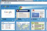 Вышел браузер Google Chrome 3.0