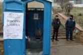 В Одессе предлагают “проголосовать” за Путина в биотуалете. ФОТО