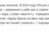 Захарченко знатно оконфузился в Крыму. ВИДЕО