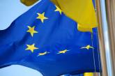 Украина и ЕС завершили переговоры о создании зоны свободной торговли