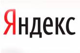 "Яндекс" опровергает подозрения в цензуре