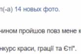 Шабаш: соцсети смеются над конкурсом красоты в Крыму. ФОТО