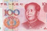 К 2015 году юань станет мировой резервной валютой