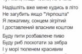 Весеннюю погоду в Украине высмеяли ироничным стихом. ФОТО