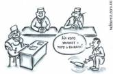 «Слепой» выбор семейных врачей высмеяли меткой карикатурой. ФОТО