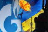 "Газпром" отменил войну с Украиной