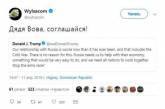 Соцсети с юмором обсуждают предупреждение Трампа Путину. ФОТО