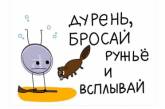 «Утонувший» рубль показали в свежей карикатуре. фото