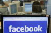 На Facebook "наехали" из-за нарушения прав пользователей