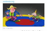 «Схватку» Трампа и Путина высмеяли в свежей карикатуре. ФОТО