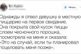 21 история о самых провальных свиданиях, рассказанная пользователями твиттера. ФОТО