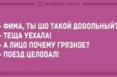 Улыбнитесь: смешные анекдоты для хорошего настроения. ФОТО