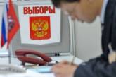 Наблюдатели ОБСЕ обнародовали отчет о выборах в Госдуму РФ