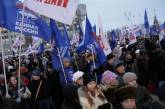 В центре Москвы проходит масштабный митинг "Единой России"