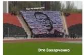 В Сети высмеяли портрет Захарченко, похожий на Обаму. ФОТО