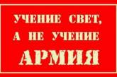 Университеты Украины разрекламируют за 5 млн гривен