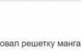 На Киевщине аист «цинично» украл решетку для мангала. ВИДЕО