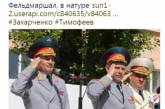Сеть насмешил обвешанный орденами Захарченко. ФОТО