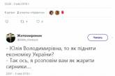 Соцсети с юмором отреагировали на поздравление Тимошенко с Днем кондитера