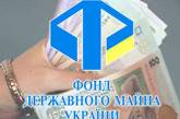 Янукович подписал закон о Фонде госимущества