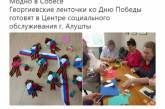 Соцсети потешаются над «хэнд-мейдом» к 9 мая в Крыму. ФОТО