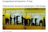 Соцсети потешаются над мероприятием к 9 мая в российской тюрьме. ФОТО
