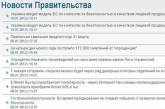 Кабмин обновил дизайн сайта: вместо Леси Украинки - Леся Украинский