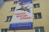 В России оконфузились с изображением на баннере к 9 мая. ФОТО