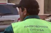В Днепропетровске за парковщиками охотится грозный мужик
