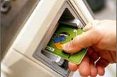 В Украине теперь можно снимать деньги без комиссии в любом банкомате страны