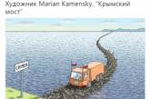 Свежая карикатура на открытие Крымского моста всколыхнула Сеть. ФОТО