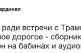 Соцсети потешаются над "президентским" решением Иво Бобула