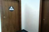 Соцсети поразили «туалеты для двоих» во львовском управлении СБУ. ФОТО