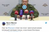 Признался: в Сети потешаются над заявлением одного из главарей «ДНР». ВИДЕО